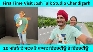 ਸਾਇਕਲ ਸਫਰ ਤੋਂ ਬਾਅਦ ਇੰਟਰਵੀਉ ਤੇ ਇੰਟਰਵੀਉ #joshtalks #punjab #girlrider #chandigarh #motivate #vlogger