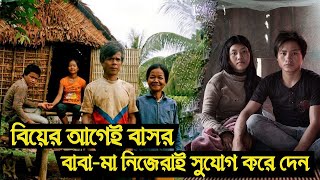 ক্রেয়াং জাতি । এখানে ছেলেমেয়েকে অবাধ মেলামেশার সুযোগ করে দেন মা বাবা । Kreung Tribe