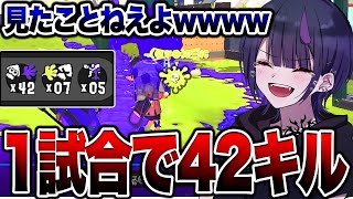 1試合で42キルした視聴者の視点がガチでヤバすぎたｗｗｗ【スプラトゥーン3 splatoon3】【初心者】