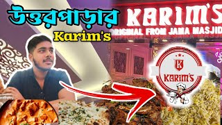 📌উত্তরপাড়ার Karim's🔥| Karim's Restaurant of Uttarpara | The Original Karim's From Jama Masjid Delhi