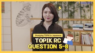 [🇯🇵] master Key🔐│How to Solove TOPIK RC Question 5-8