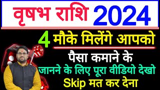 वृषभ राशि राशिफल 2024 | Yearly Taurus 2024 Horoscope | Taurus horoscope sign 2024 | Rashifal 2024