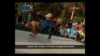 ОТВ об Отчетном концерте 4 смены "Brooklyn Hip-Hop Camp 2012"