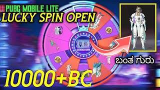 Lucky spin create open | pubg mobile lite | lucky spin event open kannada | 1000+bc spend | ಕನ್ನಡ