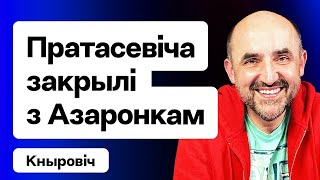 Лукашенко: Я проведу выборы не по понятиям! Протасевича заперли с Азарёнком / Кнырович