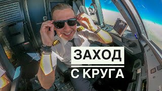 история полёта в Ош: "Когда опять всё сделал автопилот 😉 "