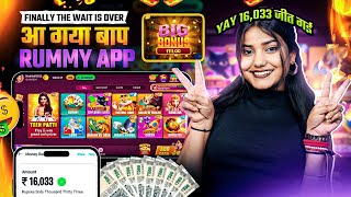 ₹111 BONUS 🥳 New Rummy Earning App | New Teen Patti Earning App | Teen Patti Real Cash Game | Rummy