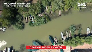 Плавучий город Вилково и древние традиции липованов