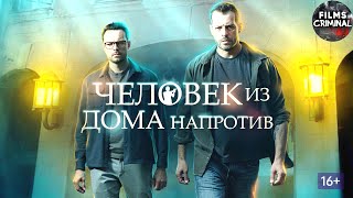 Человек из Дома Напротив (2022) Детектив. Все серии Full HD