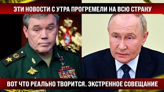 Курск выходит из чата! Вот что происходит на самом деле. Эти новости прогремели с утра