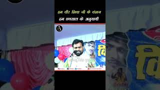 हम वीर शिवा जी के वंशज हम छत्रसाल के अनुयायी | Harendra Singh Aihsas | kavi Sammelan #shorts