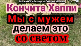 Кончита Хаппи.Учительница перепутала 11 сентября с 9,но как всегда скорбит вместе с народом