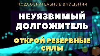 МЕДИТАЦИЯ ОТКРОЙ СКРЫТЫЕ РЕЗЕРВЫ ОРГАНИЗМА, УСИЛЕНИЕ ЗАЩИТНЫХ СИЛ