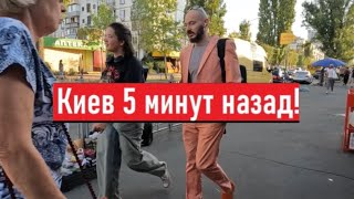 Киев сейчас! Какая жизнь и цены в столице Украины?