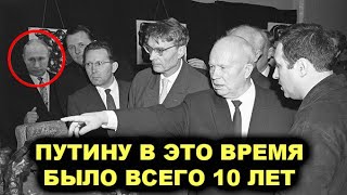 Скажите что это не Путин! Удивительный случай путешествия во времени