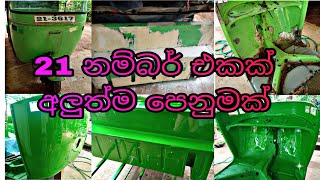 Tuk tuk Painting | 21 නම්බරේට දුන්න අලුත් පෙනුම@ShalithaAutoPainting