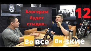 О маслоблогерах без цензуры. Удаленные сцены.