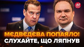 🔥МУСИЕНКО: Это слили в сеть! Медведев НЕ СДЕРЖАЛСЯ, порвал интернет ПОЗОРНЫМ заявлением. В РФ ШУХЕР