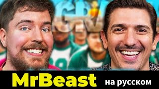 MrBeast: От скромных начинаний до миллиардных предложений!