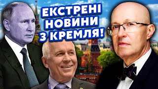 СОЛОВЕЙ: Все! Тіло ПУТІНА кинули У ХОЛОДИЛЬНИК. Готують УГОДУ по КУРСЬКУ. Патрушев пішов на ЧЕМЕЗОВА