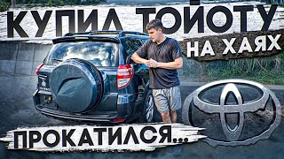 Кто бы мог подумать, но TOYOTA ломается | Купил проблемный RAV4