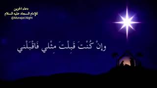 دعاء الحزين - نصير الكربلائي