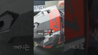 LS2 헬멧 of606 쉴드는 기본 2개!