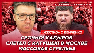 Путин сдался Кадырову, под кем Певчих, кто подсунул Путину пейджер – топ-аналитик Демченко