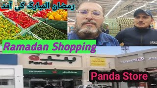 Ramadan Shopping |Panda |Albaha |رمضان المبارک