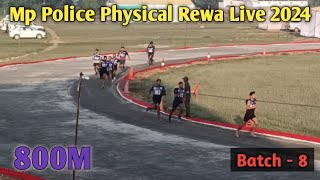 800M Run Mp Police Physical Rewa Live 2024 || S A F Ground Rewa live Batch - 8