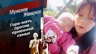 Мама под арестом. Мужское / Женское. Выпуск от 20.03.2024