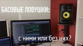 Абсорберы и басовые ловушки - звучание комнаты с ними и без них