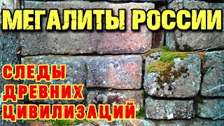 Мегалиты России  Койское Белогорье. Шарташские каменные палатки.  Горная Шория