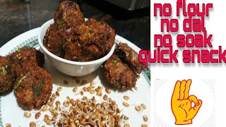 ಯಾವುದೇ ಹಿಟ್ಟು, ಬೇಳೆ ಇಲ್ಲದೆ ಮಾಡಿಕೊಳ್ಳಿ ಈ ವಡೆ|| Horse gram vada recipe in kannada||