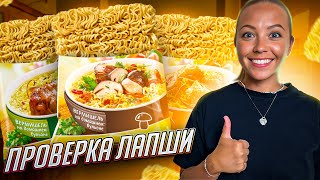 Топ 3 рецептов из быстрой лапши | ЗАВАРИВАЙ ПРАВИЛЬНО!