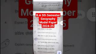 ba 5th semester geography model paper 2024 2025 | ba 3rd year 5th semester bhugol