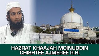 خواجہ معین الدین چشتی اجمیری رح | Khaja #moinuddin #chishti #ajmer RH #ajmersharif #khajagareebnawaz