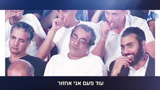 קליפ - הוכחת הבורא בחמש דקות [תל אביב 2000] - הרב אמנון יצחק