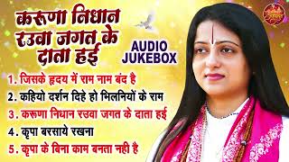 Top 05 Bhajan | Pandit Gauri Gaurangi Ji | Bhakti Bhajan | पंडित गौरी गौरांगी जी | Nonstop Bhajan