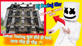 Dj Pankaj Cky Bol Bam Setup Testing Video At बिरसा पुल सुदामडीह Special Roadshow 2024