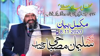 Dr Suleman Misbahi Sahib - New Full Bayan - Khushab 8.11.2020