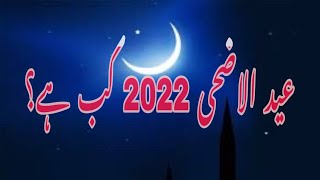 Eid Ul Adha 2022 kb Hai