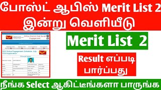 post office gds result 2024 tamil | india post gds result 2024 tamil | gds result 2024 | govt jobs