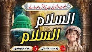 Assalam Assalam || Zohaib Usmani || New Beautiful Naat 2024 || FMC.