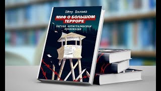 Какой баклан сочинил приказ Ежова №00447 (Все части)