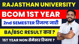 RAJASTHAN UNIVERSITY UG SEMESTER 2nd BCOM RESULT 2024 जारी | BA BSC RESULT? COMPLETE DETAILS