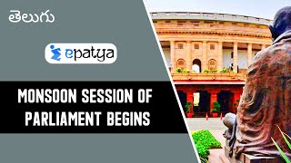 Monsoon Session of Parliament Begins #UPSC #IAS #SSC #APPSC #TSPSC #RRB