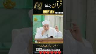 Quran Padhiye || Sajjad Nomani #shorts #islam