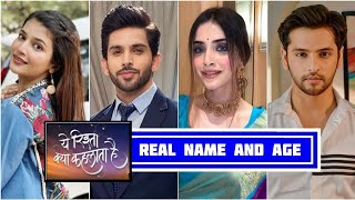 Yeh Rishta Kya Kehlata Hai Cast Real Name And Age | Samridhi Shukla, Shehzada Dhami, Shivam Khajuria