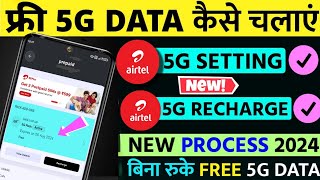 Airtel 5G Data Kaise Chalayen | Airtel Unlimited 5G Data Full Setting | Airtel 5G Data Activate